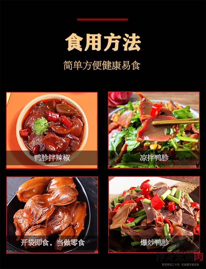 浮龙鸭胗 浮龙熟食(图8)